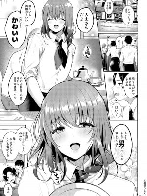 [かくこのか (めの子)] せんぱいのおっぱい 総集編 [DL版]_005