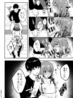 [かくこのか (めの子)] せんぱいのおっぱい 総集編 [DL版]_050
