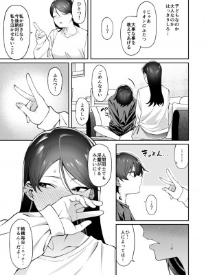 [FLAT (悠久ポン酢)] 玄関開けたらショタがいた [DL版]_32