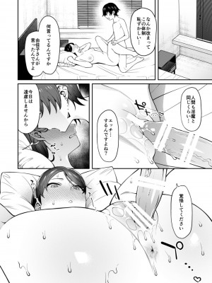 [FLAT (悠久ポン酢)] 玄関開けたらショタがいた [DL版]_33