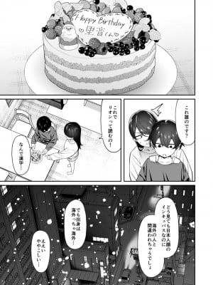 [FLAT (悠久ポン酢)] 玄関開けたらショタがいた [DL版]_40