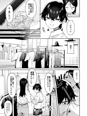 [FLAT (悠久ポン酢)] 玄関開けたらショタがいた [DL版]_22