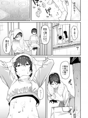 [FLAT (悠久ポン酢)] 玄関開けたらショタがいた [DL版]_26