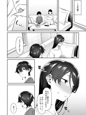 [FLAT (悠久ポン酢)] 玄関開けたらショタがいた [DL版]_29