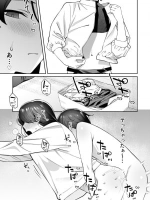[FLAT (悠久ポン酢)] 玄関開けたらショタがいた [DL版]_24