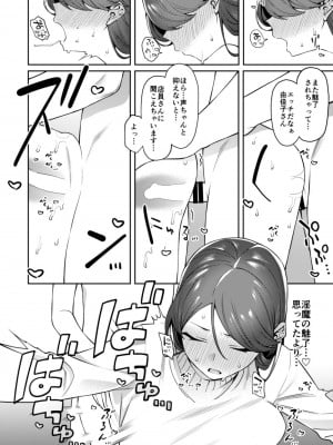 [FLAT (悠久ポン酢)] 玄関開けたらショタがいた [DL版]_25