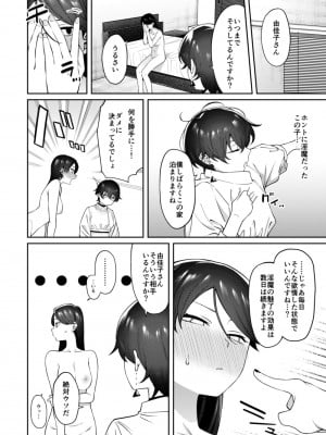 [FLAT (悠久ポン酢)] 玄関開けたらショタがいた [DL版]_21