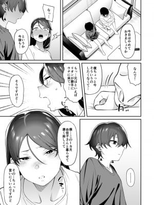 [FLAT (悠久ポン酢)] 玄関開けたらショタがいた [DL版]_30