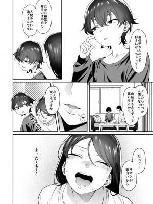 [FLAT (悠久ポン酢)] 玄関開けたらショタがいた [DL版]_31