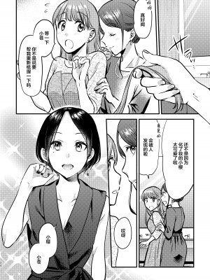 [スノードロップス (よろず)] 3P百合えっちアンソロジー [透明声彩汉化组] [DL版]_025