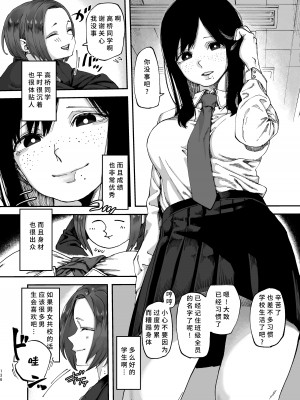 [スノードロップス (よろず)] 3P百合えっちアンソロジー [透明声彩汉化组] [DL版]_137