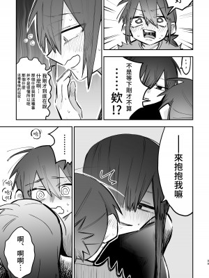 [スノードロップス (よろず)] 3P百合えっちアンソロジー [透明声彩汉化组] [DL版]_090