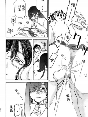 [スノードロップス (よろず)] 3P百合えっちアンソロジー [透明声彩汉化组] [DL版]_221