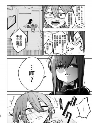 [スノードロップス (よろず)] 3P百合えっちアンソロジー [透明声彩汉化组] [DL版]_083