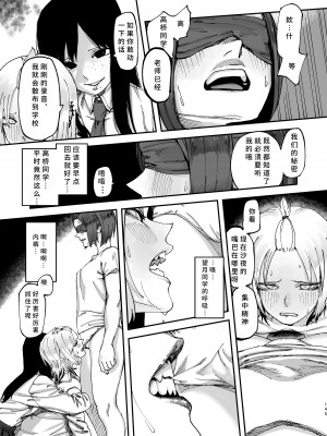 [スノードロップス (よろず)] 3P百合えっちアンソロジー [透明声彩汉化组] [DL版]_146