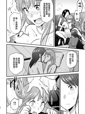 [スノードロップス (よろず)] 3P百合えっちアンソロジー [透明声彩汉化组] [DL版]_041