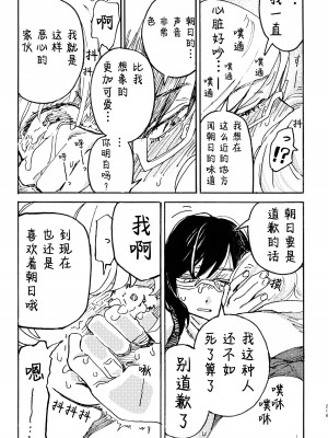 [スノードロップス (よろず)] 3P百合えっちアンソロジー [透明声彩汉化组] [DL版]_220
