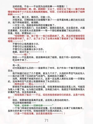 [黒イ都 (竜胆、黒井弘騎)] 魔胎都市Xth Sakuya The Complete Story [骨牌贤伉俪皮皮和点点恩爱整理] (Fanmade)_078