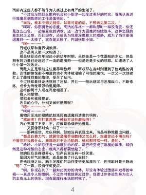 [黒イ都 (竜胆、黒井弘騎)] 魔胎都市Xth Sakuya The Complete Story [骨牌贤伉俪皮皮和点点恩爱整理] (Fanmade)_010