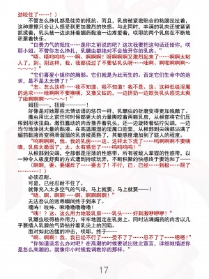 [黒イ都 (竜胆、黒井弘騎)] 魔胎都市Xth Sakuya The Complete Story [骨牌贤伉俪皮皮和点点恩爱整理] (Fanmade)_023