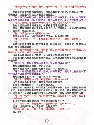 [黒イ都 (竜胆、黒井弘騎)] 魔胎都市Xth Sakuya The Complete Story [骨牌贤伉俪皮皮和点点恩爱整理] (Fanmade)_025