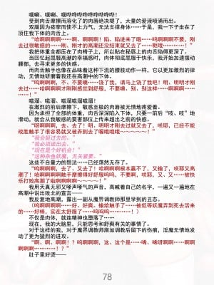 [黒イ都 (竜胆、黒井弘騎)] 魔胎都市Xth Sakuya The Complete Story [骨牌贤伉俪皮皮和点点恩爱整理] (Fanmade)_085