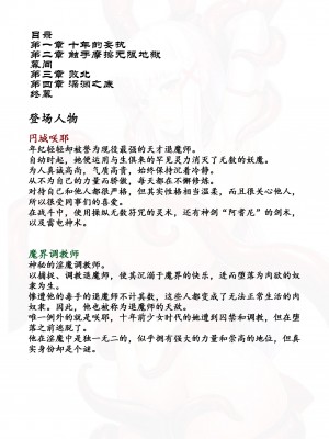 [黒イ都 (竜胆、黒井弘騎)] 魔胎都市Xth Sakuya The Complete Story [骨牌贤伉俪皮皮和点点恩爱整理] (Fanmade)_004