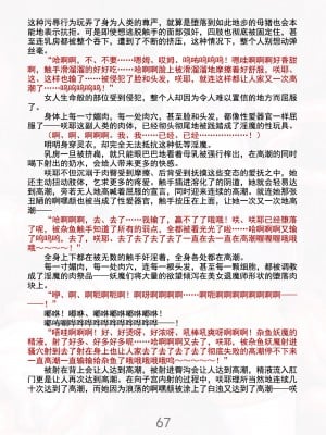 [黒イ都 (竜胆、黒井弘騎)] 魔胎都市Xth Sakuya The Complete Story [骨牌贤伉俪皮皮和点点恩爱整理] (Fanmade)_074