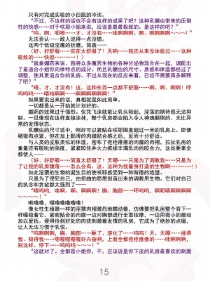 [黒イ都 (竜胆、黒井弘騎)] 魔胎都市Xth Sakuya The Complete Story [骨牌贤伉俪皮皮和点点恩爱整理] (Fanmade)_021