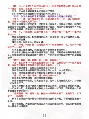[黒イ都 (竜胆、黒井弘騎)] 魔胎都市Xth Sakuya The Complete Story [骨牌贤伉俪皮皮和点点恩爱整理] (Fanmade)_017