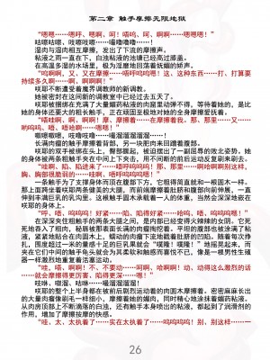 [黒イ都 (竜胆、黒井弘騎)] 魔胎都市Xth Sakuya The Complete Story [骨牌贤伉俪皮皮和点点恩爱整理] (Fanmade)_032