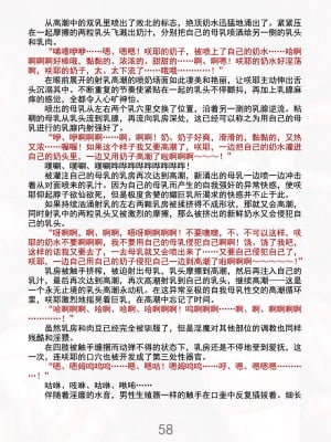 [黒イ都 (竜胆、黒井弘騎)] 魔胎都市Xth Sakuya The Complete Story [骨牌贤伉俪皮皮和点点恩爱整理] (Fanmade)_065