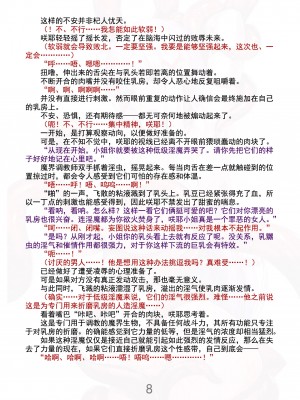 [黒イ都 (竜胆、黒井弘騎)] 魔胎都市Xth Sakuya The Complete Story [骨牌贤伉俪皮皮和点点恩爱整理] (Fanmade)_014