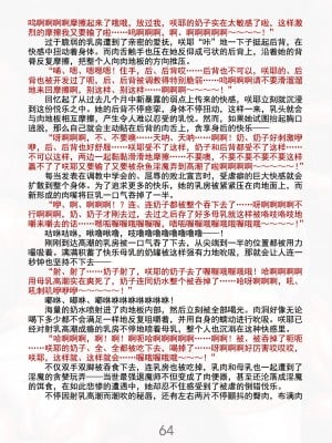 [黒イ都 (竜胆、黒井弘騎)] 魔胎都市Xth Sakuya The Complete Story [骨牌贤伉俪皮皮和点点恩爱整理] (Fanmade)_071