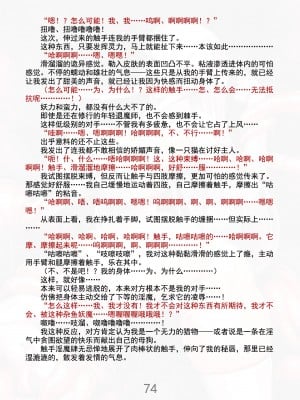 [黒イ都 (竜胆、黒井弘騎)] 魔胎都市Xth Sakuya The Complete Story [骨牌贤伉俪皮皮和点点恩爱整理] (Fanmade)_081
