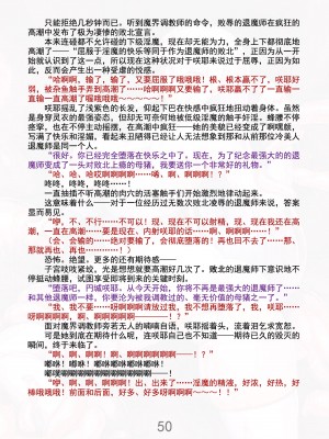 [黒イ都 (竜胆、黒井弘騎)] 魔胎都市Xth Sakuya The Complete Story [骨牌贤伉俪皮皮和点点恩爱整理] (Fanmade)_056