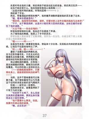 [黒イ都 (竜胆、黒井弘騎)] 魔胎都市Xth Sakuya The Complete Story [骨牌贤伉俪皮皮和点点恩爱整理] (Fanmade)_043