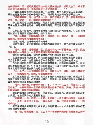 [黒イ都 (竜胆、黒井弘騎)] 魔胎都市Xth Sakuya The Complete Story [骨牌贤伉俪皮皮和点点恩爱整理] (Fanmade)_052