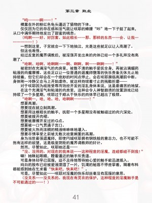 [黒イ都 (竜胆、黒井弘騎)] 魔胎都市Xth Sakuya The Complete Story [骨牌贤伉俪皮皮和点点恩爱整理] (Fanmade)_047