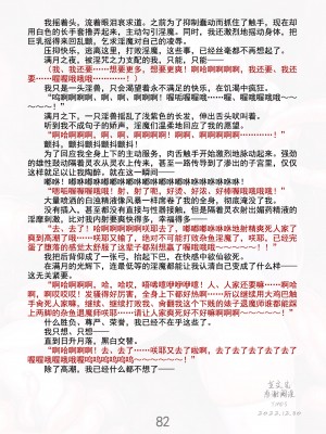 [黒イ都 (竜胆、黒井弘騎)] 魔胎都市Xth Sakuya The Complete Story [骨牌贤伉俪皮皮和点点恩爱整理] (Fanmade)_089