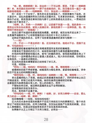 [黒イ都 (竜胆、黒井弘騎)] 魔胎都市Xth Sakuya The Complete Story [骨牌贤伉俪皮皮和点点恩爱整理] (Fanmade)_034