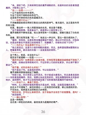 [黒イ都 (竜胆、黒井弘騎)] 魔胎都市Xth Sakuya The Complete Story [骨牌贤伉俪皮皮和点点恩爱整理] (Fanmade)_042