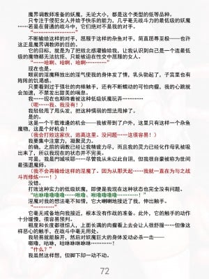 [黒イ都 (竜胆、黒井弘騎)] 魔胎都市Xth Sakuya The Complete Story [骨牌贤伉俪皮皮和点点恩爱整理] (Fanmade)_079