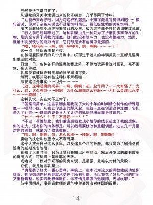 [黒イ都 (竜胆、黒井弘騎)] 魔胎都市Xth Sakuya The Complete Story [骨牌贤伉俪皮皮和点点恩爱整理] (Fanmade)_020