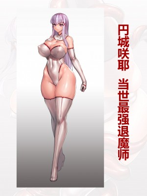 [黒イ都 (竜胆、黒井弘騎)] 魔胎都市Xth Sakuya The Complete Story [骨牌贤伉俪皮皮和点点恩爱整理] (Fanmade)_005