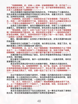 [黒イ都 (竜胆、黒井弘騎)] 魔胎都市Xth Sakuya The Complete Story [骨牌贤伉俪皮皮和点点恩爱整理] (Fanmade)_054