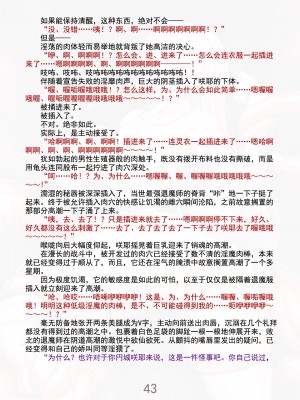[黒イ都 (竜胆、黒井弘騎)] 魔胎都市Xth Sakuya The Complete Story [骨牌贤伉俪皮皮和点点恩爱整理] (Fanmade)_049