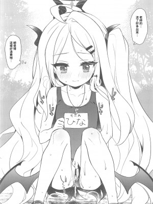[東横サーフライダー (ふみー)] 東横のらくがき本9 (ブルーアーカイブ)  [中国翻訳]_04
