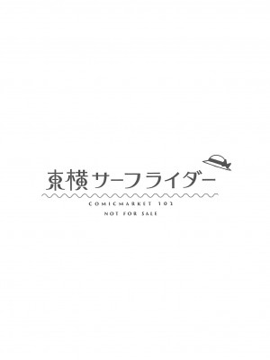 [東横サーフライダー (ふみー)] 東横のらくがき本9 (ブルーアーカイブ)  [中国翻訳]_11