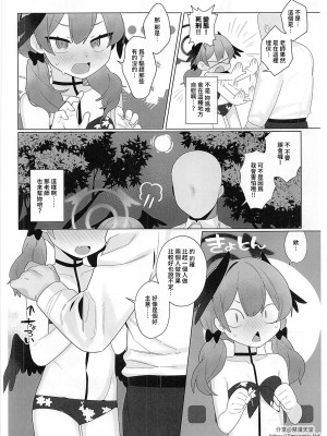 (C102) [ふつうのタピオカやさん (たつのピーナツ)]エッチでおばけを追い払おう(ブルーアーカイブ) [中国翻訳]_05